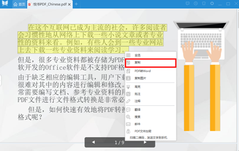 ����PDF�Ķ���
