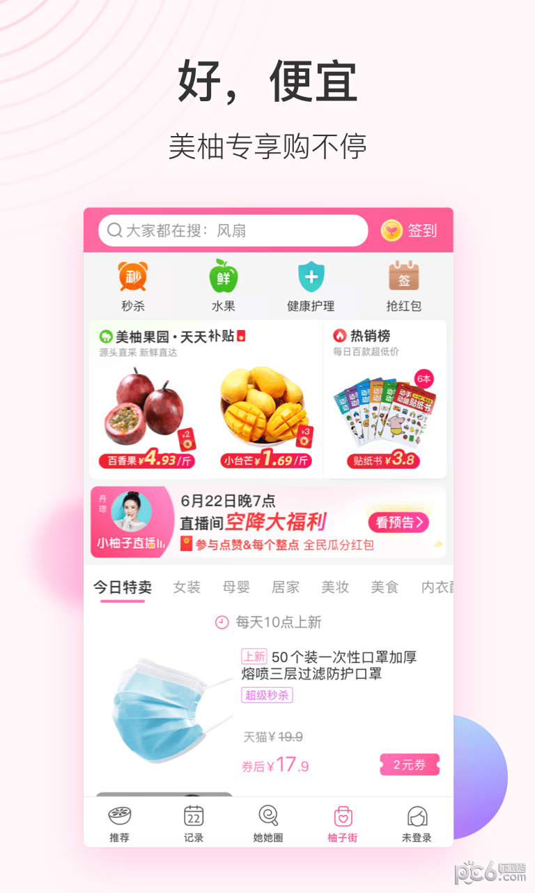 美柚手机安卓版