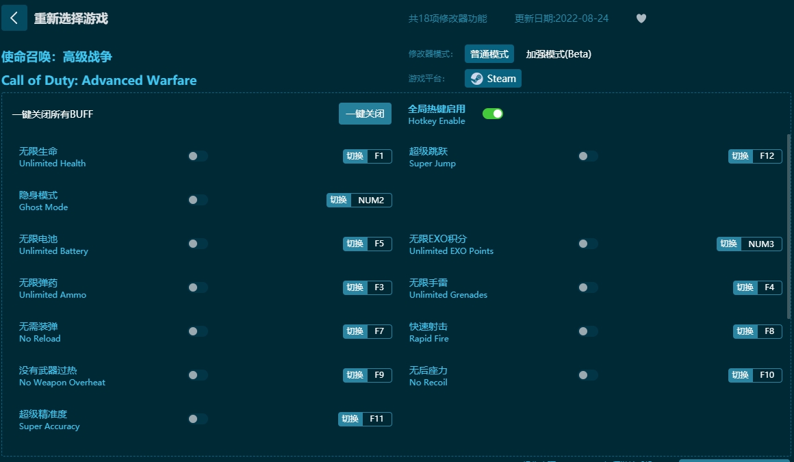 使命召唤:高级战争十八项修改器