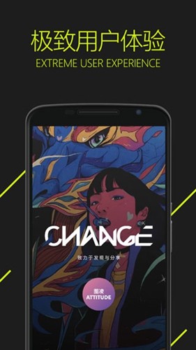 图凌壁纸软件手机版