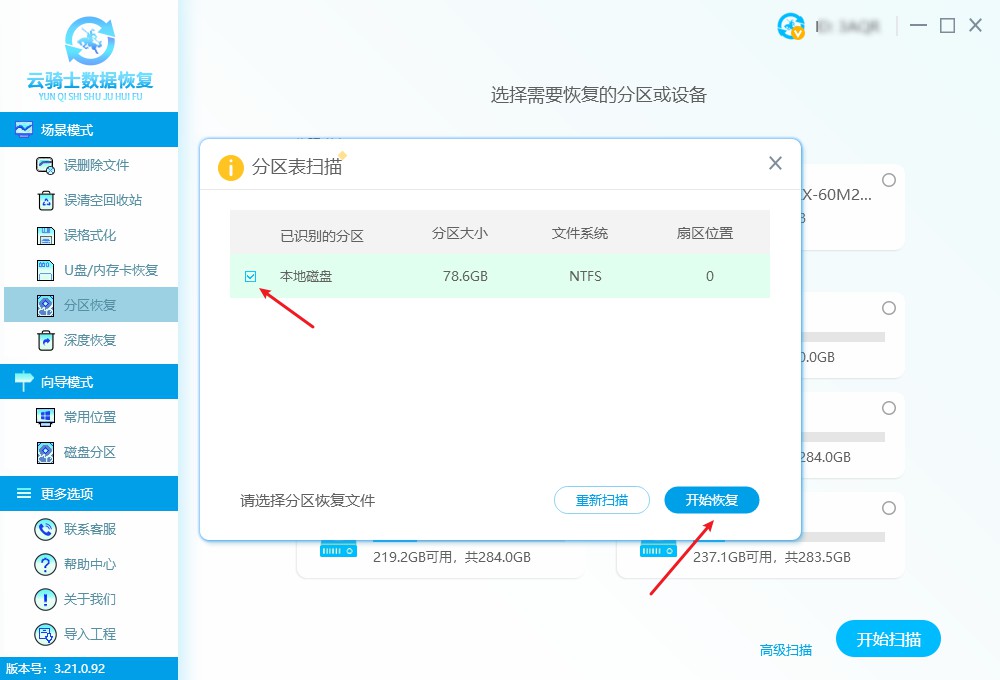 ����ʿ���ݻָ�