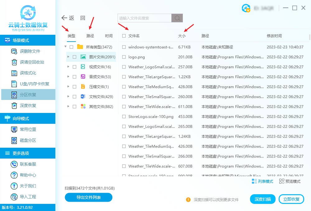 ����ʿ���ݻָ�