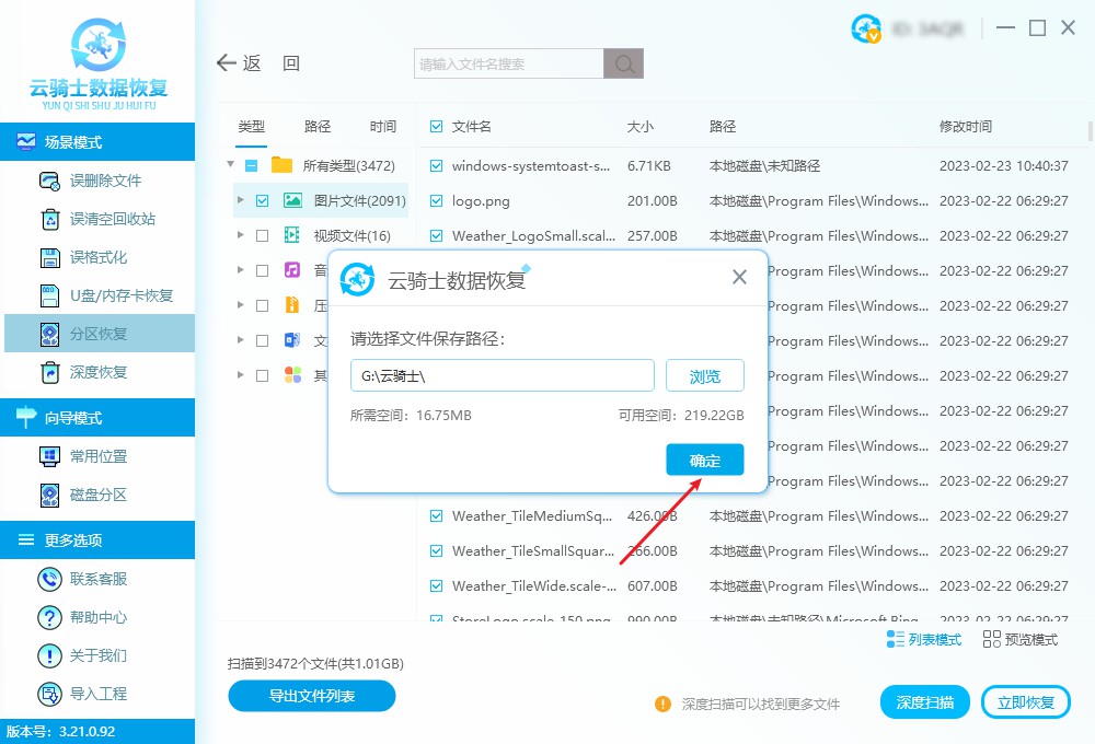 ����ʿ���ݻָ�