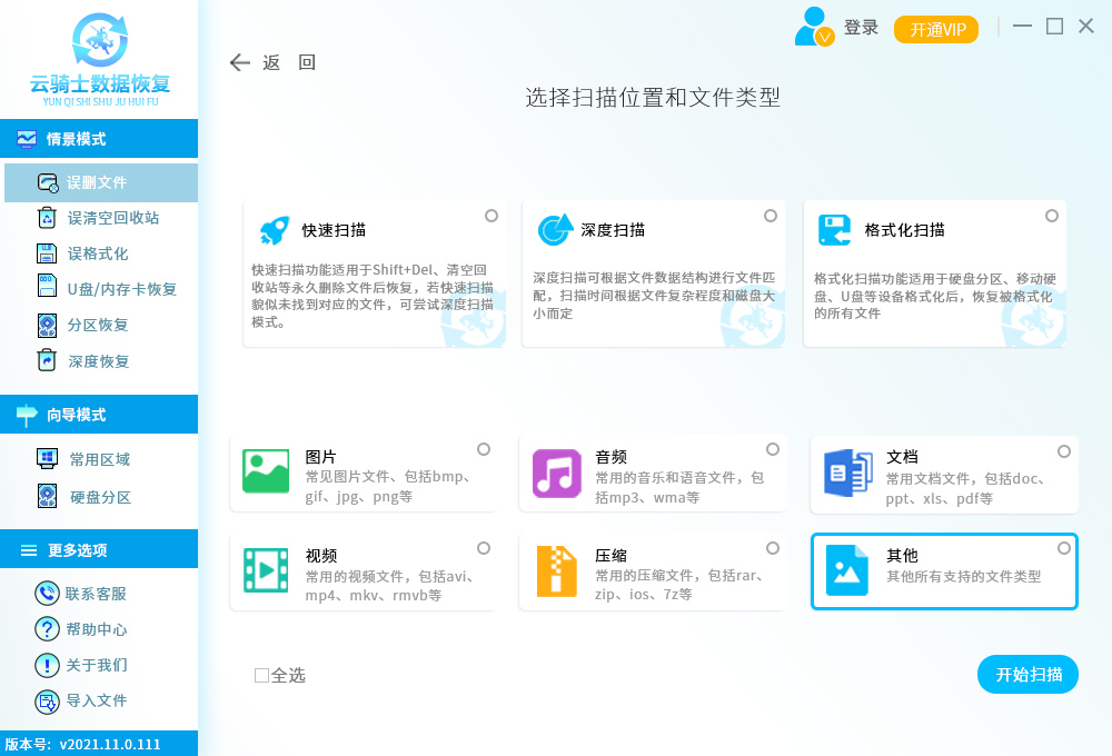 ����ʿ���ݻָ�