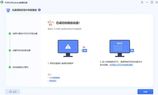 ţѧ��Windows���ݻָ�