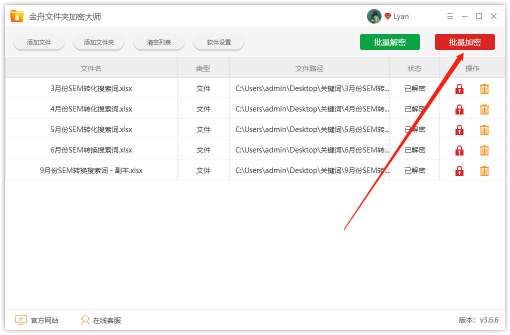 �����ļ��м��ܴ�ʦ