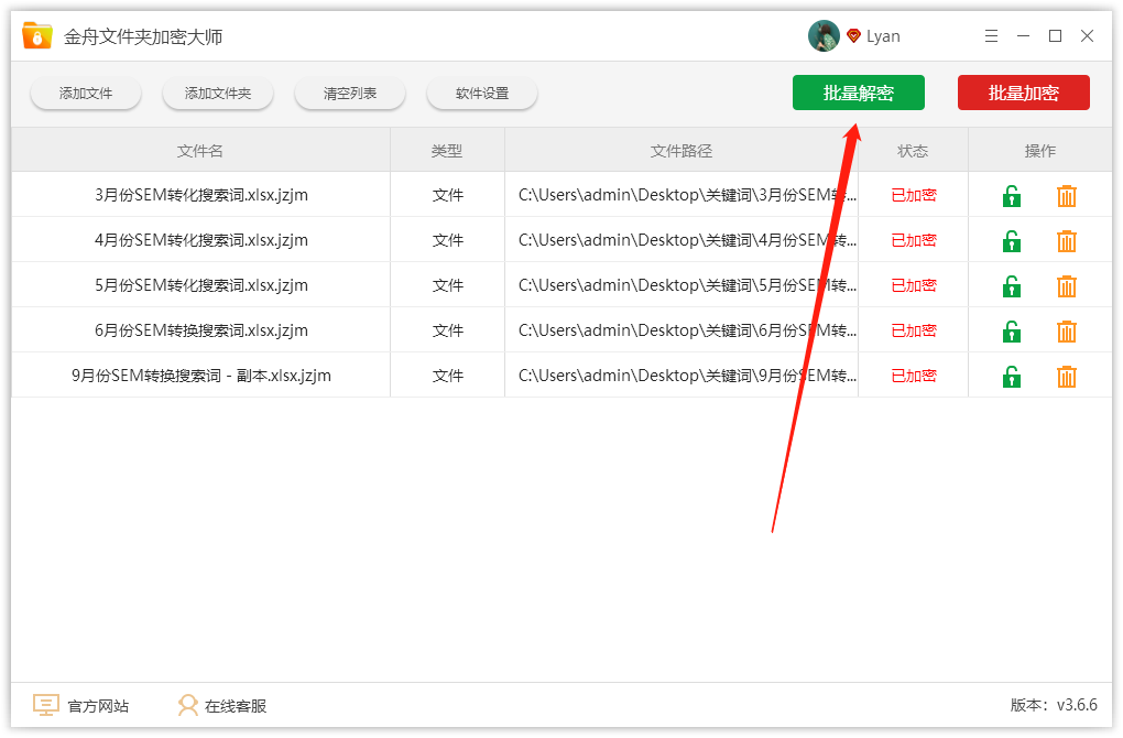 �����ļ��м��ܴ�ʦ