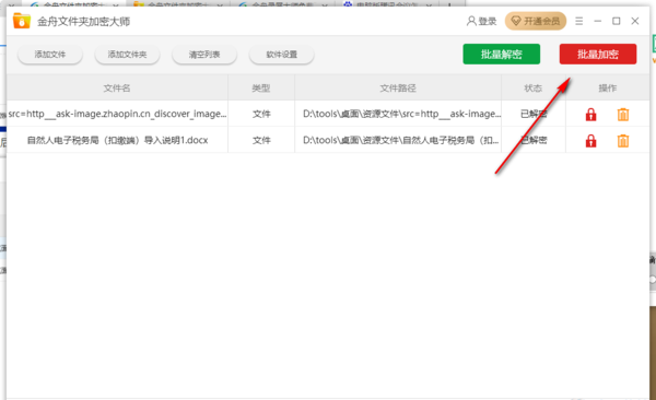 �����ļ��м��ܴ�ʦ