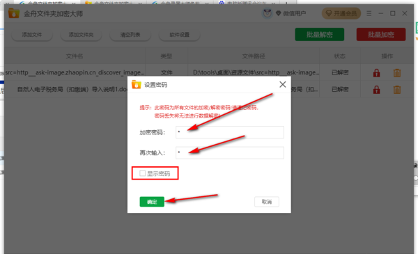 �����ļ��м��ܴ�ʦ