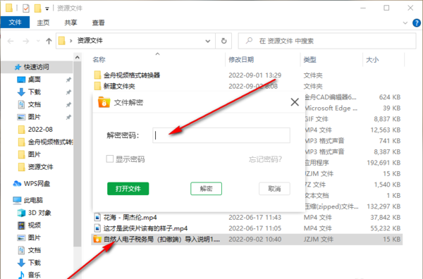 �����ļ��м��ܴ�ʦ