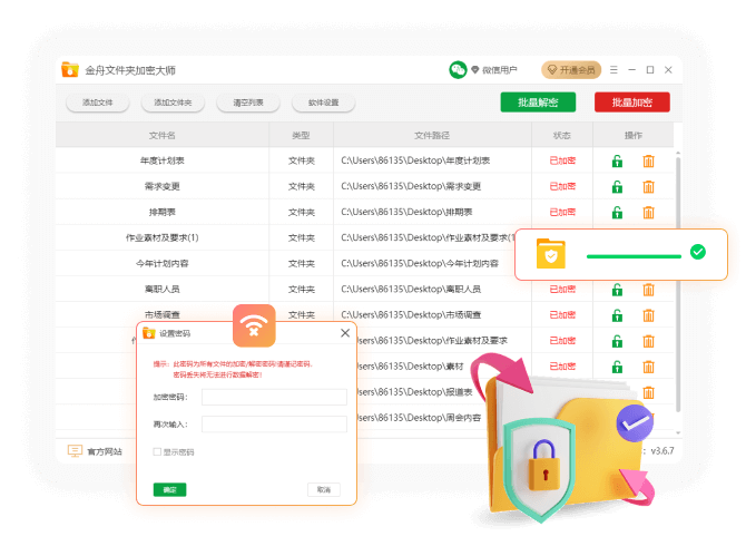 �����ļ��м��ܴ�ʦ