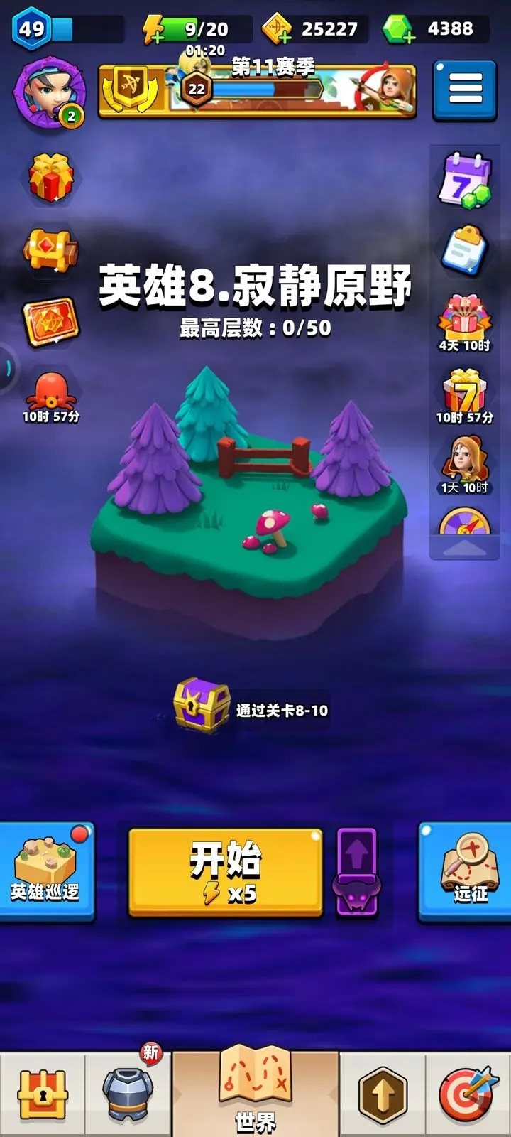 弓箭传说(附兑换码)