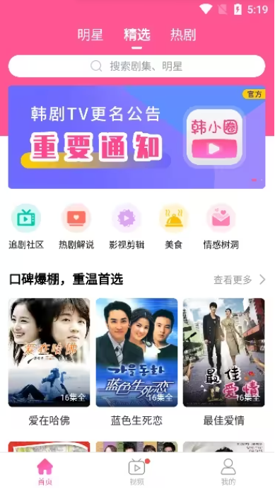 ����TV2024�ٷ����°�רҵ���粥����