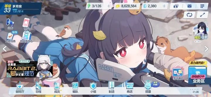 蔚蓝档案(卡班诺的兔子篇第一章)