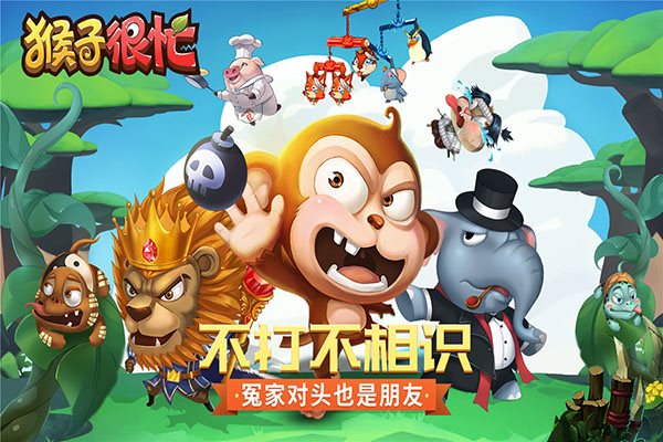 猴子很忙内置修改菜单