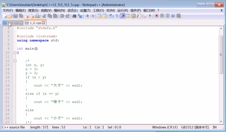 Notepad++官方多语言版文本编辑器