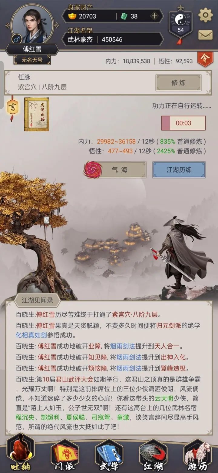 这就是江湖(附门派+礼包码)