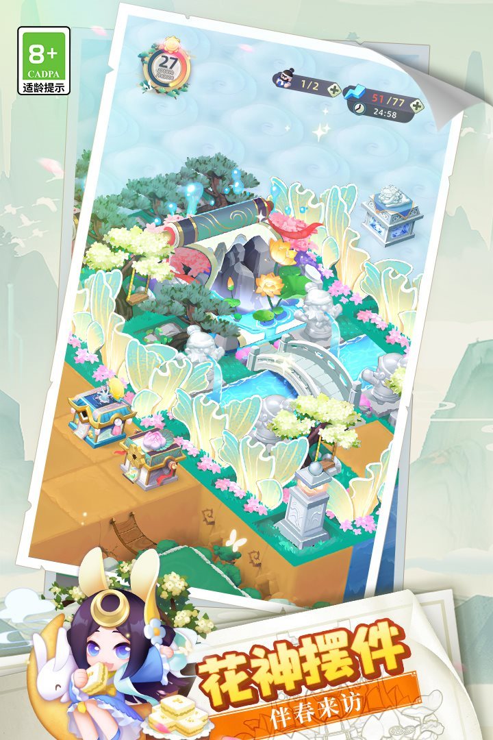 传说中的合合岛免广告