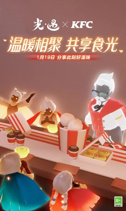 光·遇手机安卓版