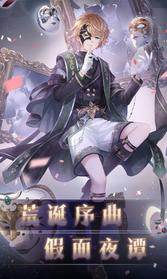 奇迹暖暖手机安卓版