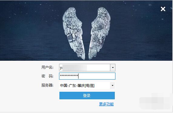 12306bypass分流抢票