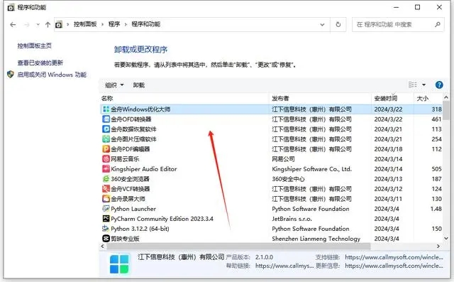 ����Windows�Ż���ʦ