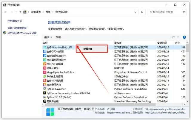 ����Windows�Ż���ʦ