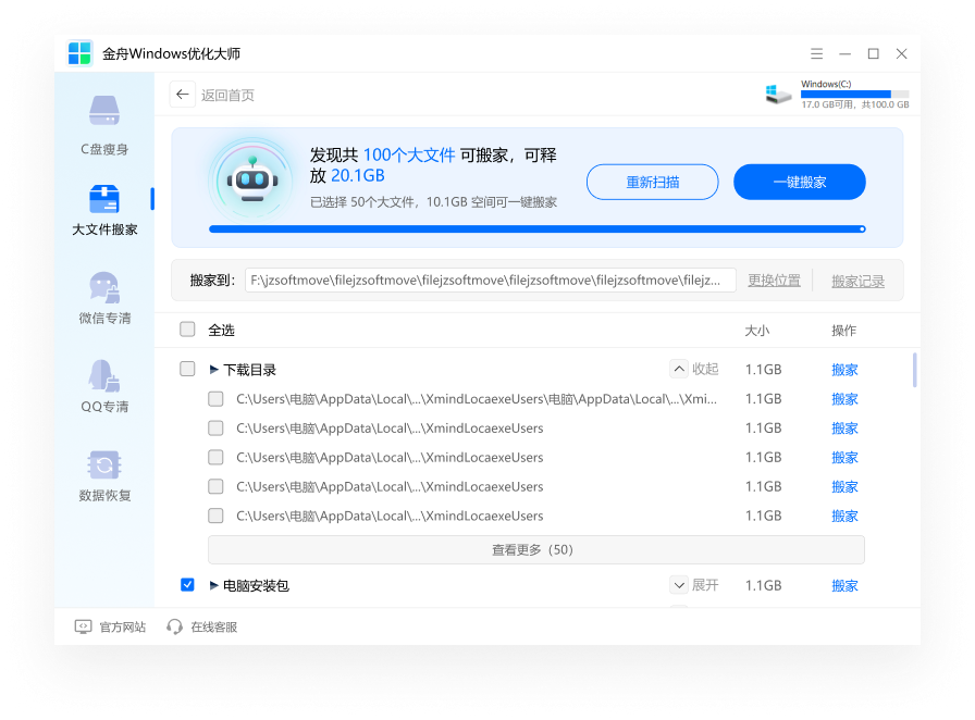 ����Windows�Ż���ʦ