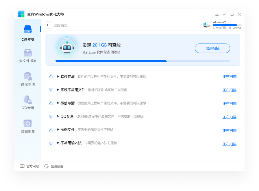 ����Windows�Ż���ʦ