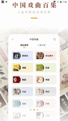 中唱音乐在线APP