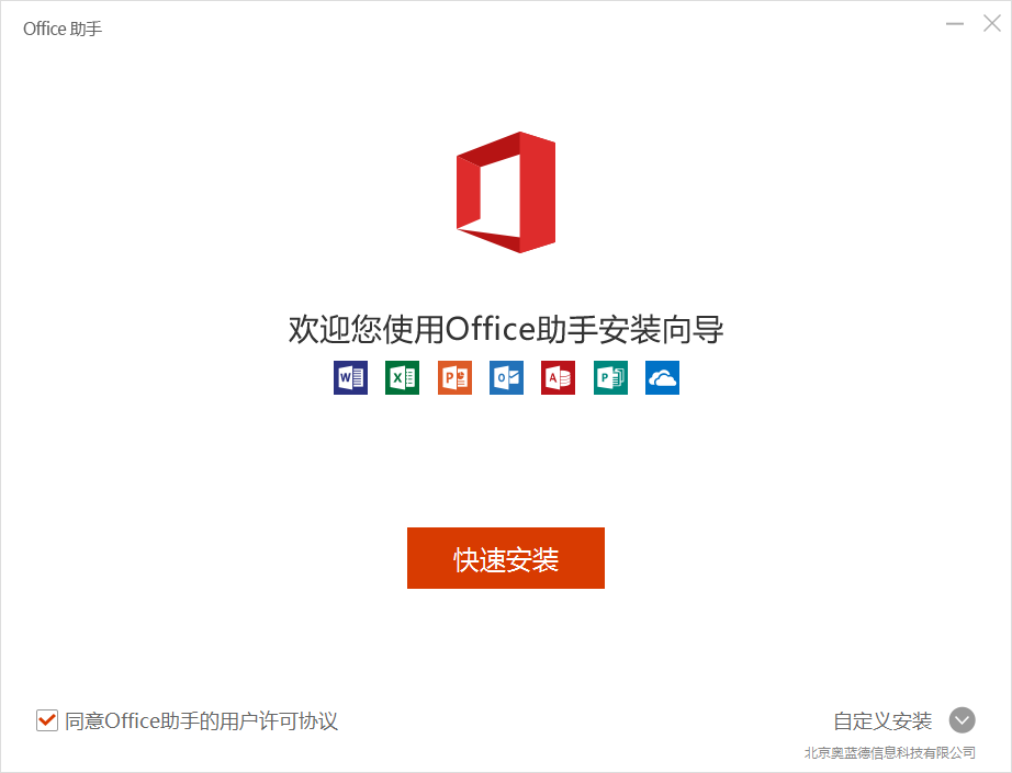 Office2016(附激活码)