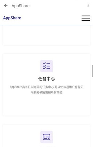 appshare手机版
