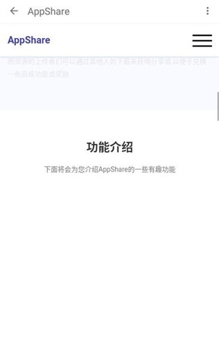 appshare手机版