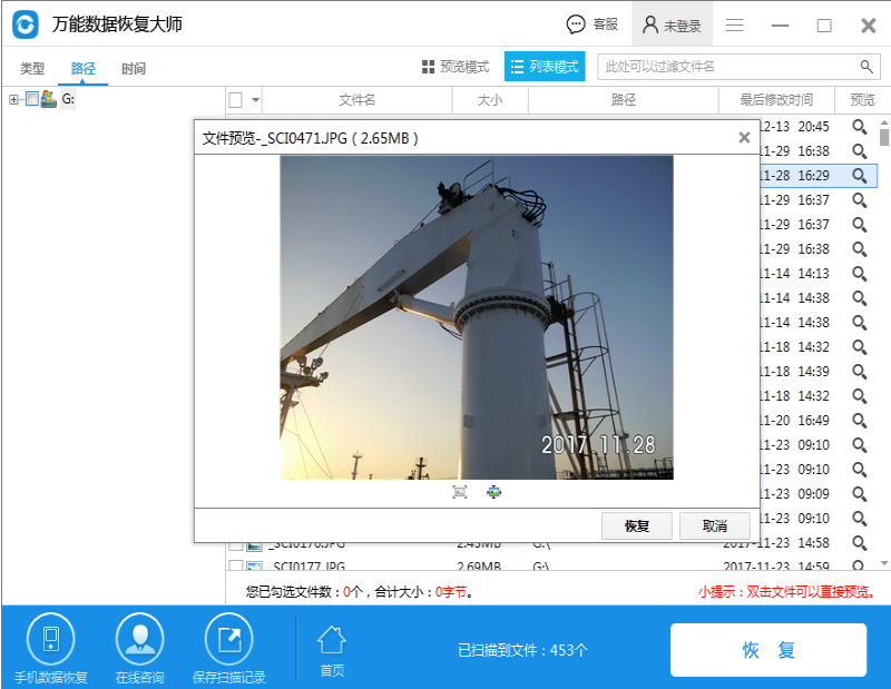 ʧ�׵����ݻָ�