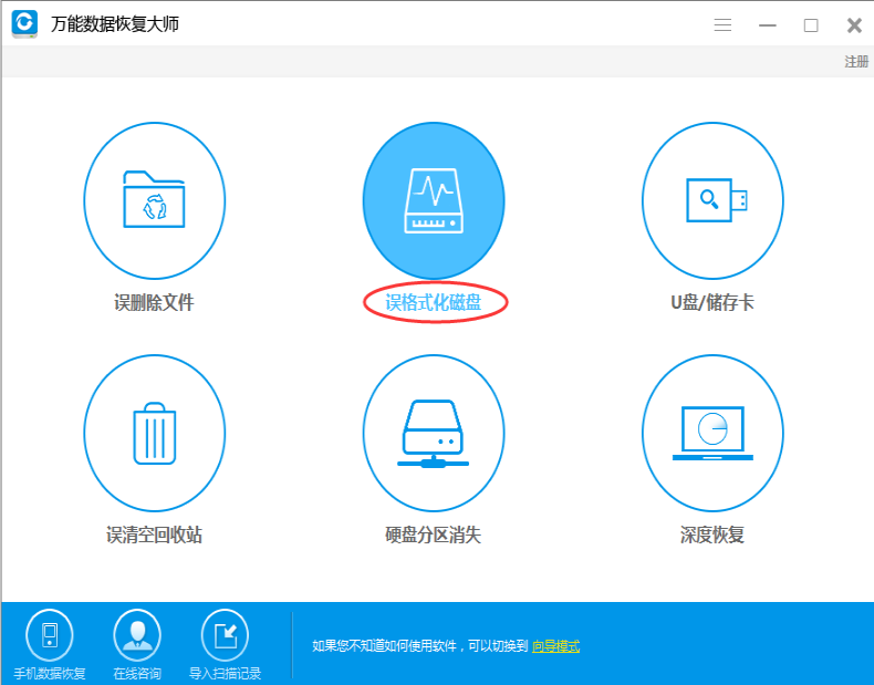 ʧ�׵����ݻָ�