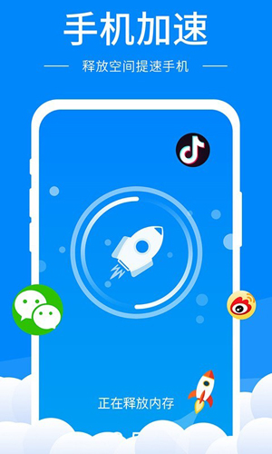 即刻降温精灵app安卓版