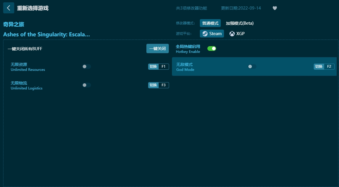 奇异之旅三项修改器