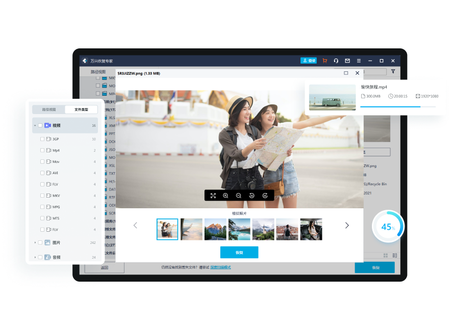 ���˻ָ�ר��