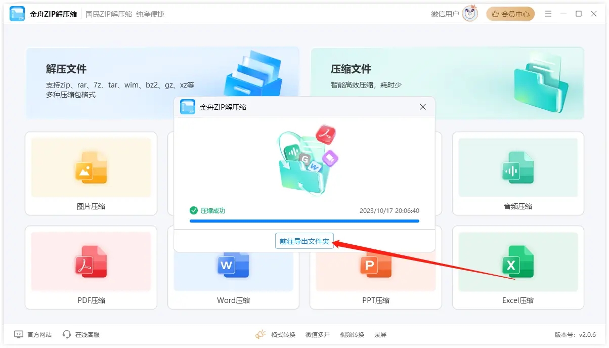 ����ZIP��ѹ��