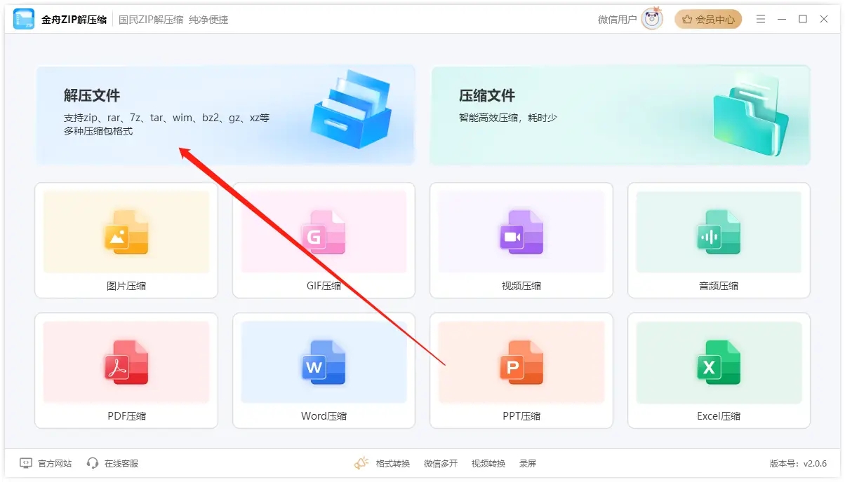 ����ZIP��ѹ��