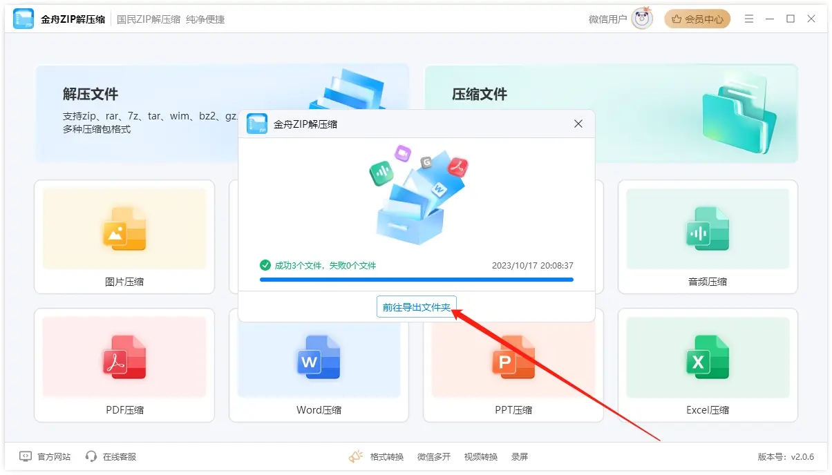 ����ZIP��ѹ��