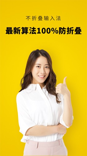 八分仪输入法安卓版