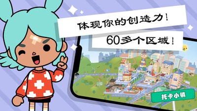 托卡世界创造无广告