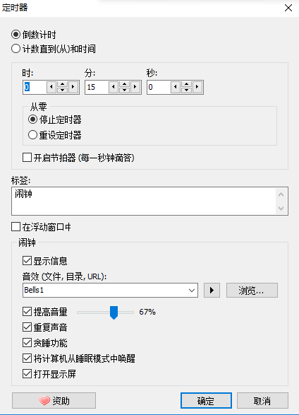 FreeCountdownTimer��Ѱ���Ե���ʱ�͵���������