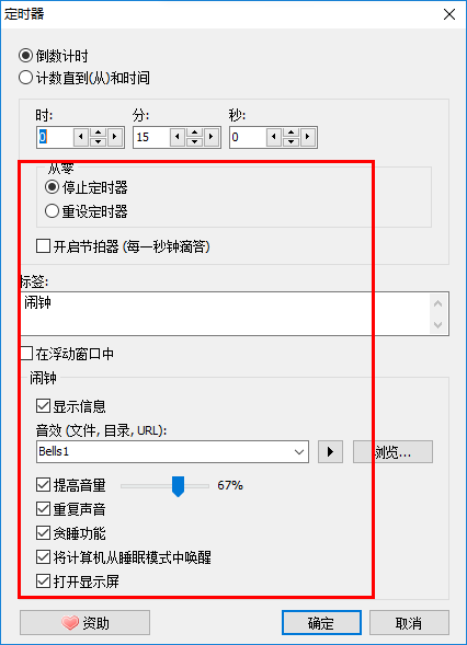 FreeCountdownTimer��Ѱ���Ե���ʱ�͵���������