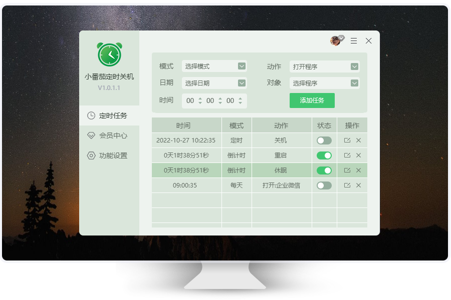 С���Ѷ�ʱ�ػ�