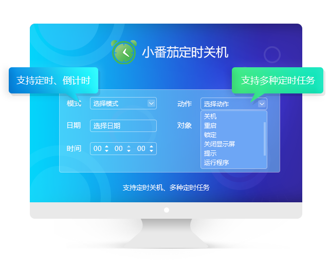 С���Ѷ�ʱ�ػ�