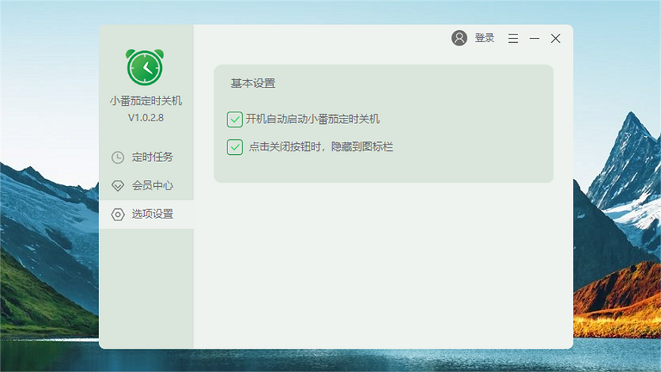 С���Ѷ�ʱ�ػ�