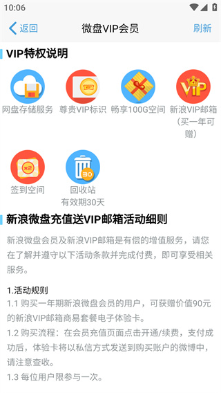 新浪微盘手机最新版