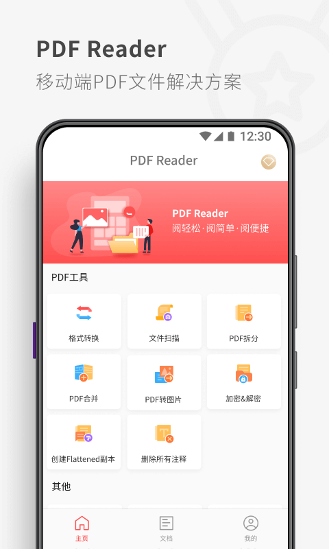 DF Reader(PDF�Ķ�APP)